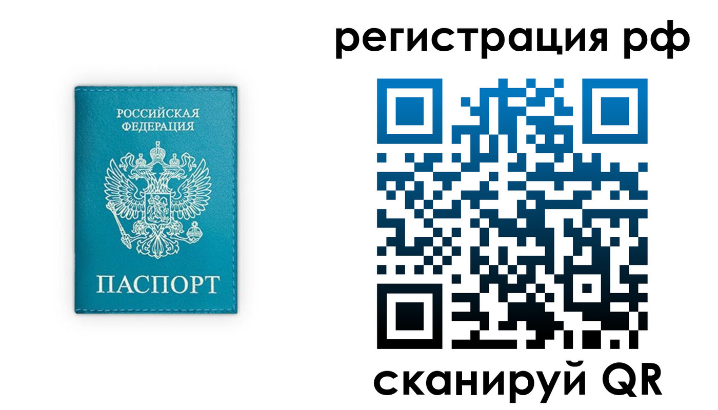 прописка ребенка в Называевске