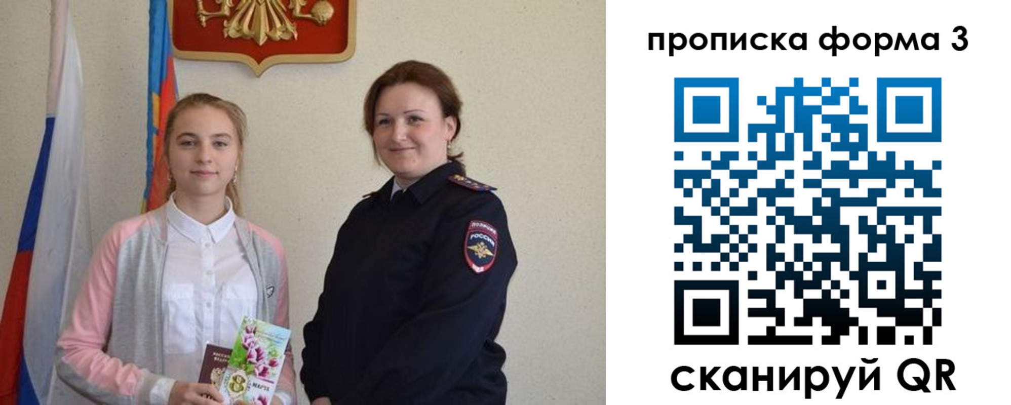 прописка от собственника в Называевске
