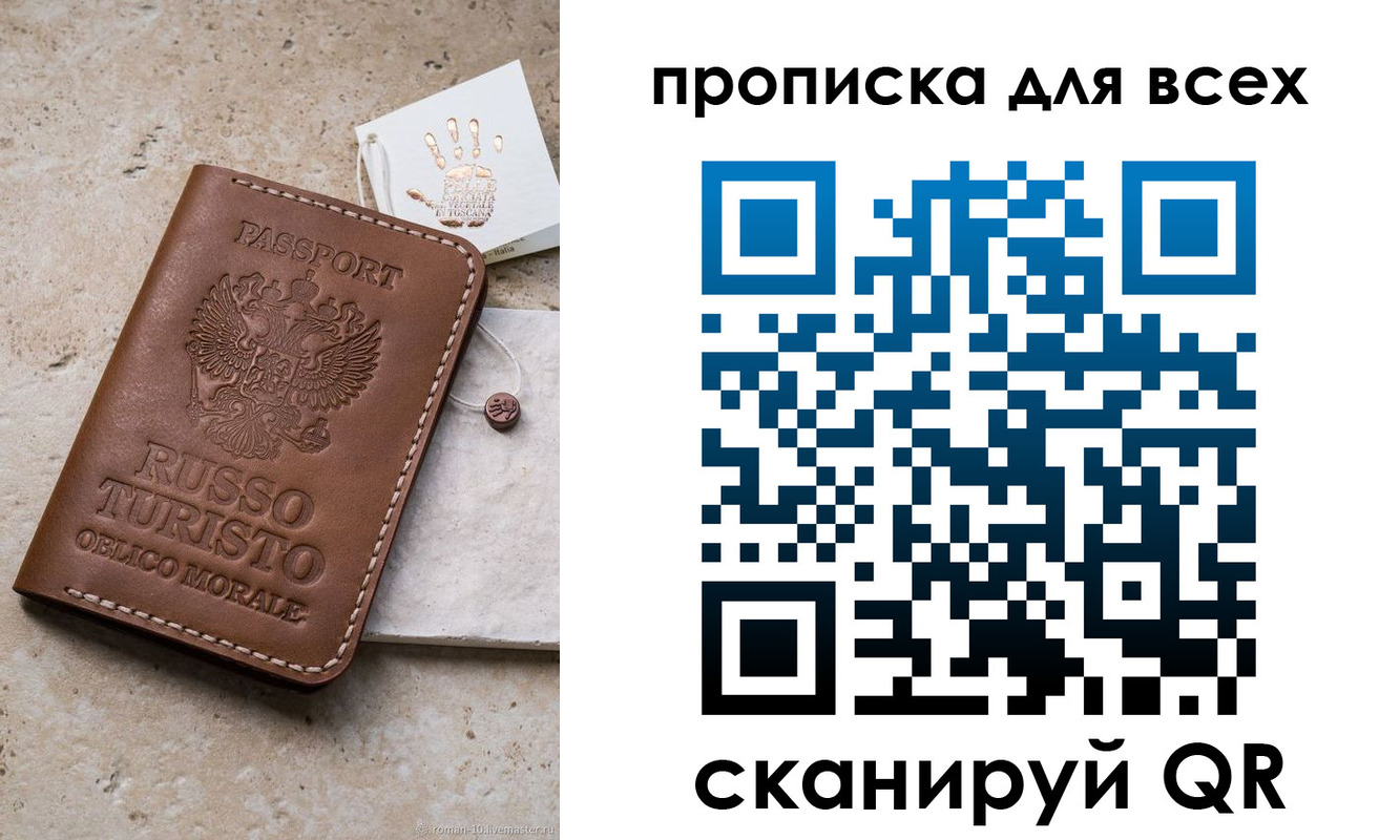 временная регистрация купить в Называевске