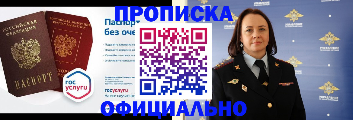 регистрация в Называевске