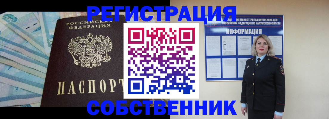 временная регистрация госуслуги в Называевске