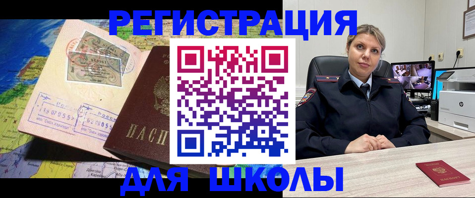 прописка от собственника в Называевске