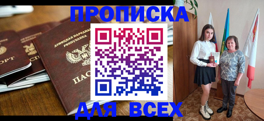 временная регистрация в Называевске